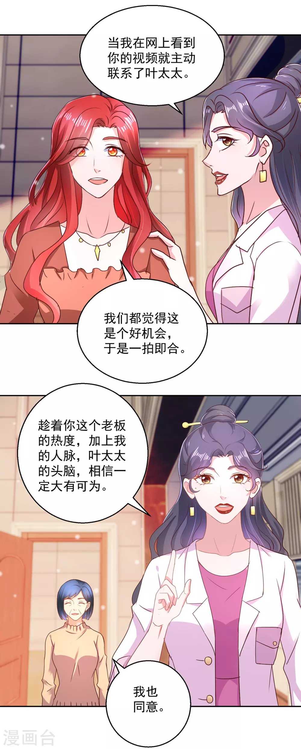 第160话 意外成名