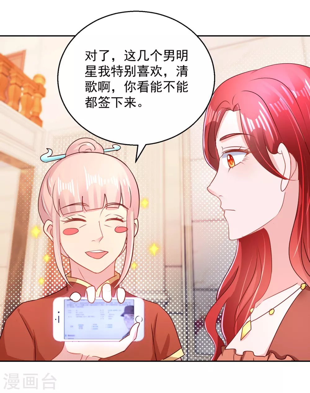 第160话 意外成名
