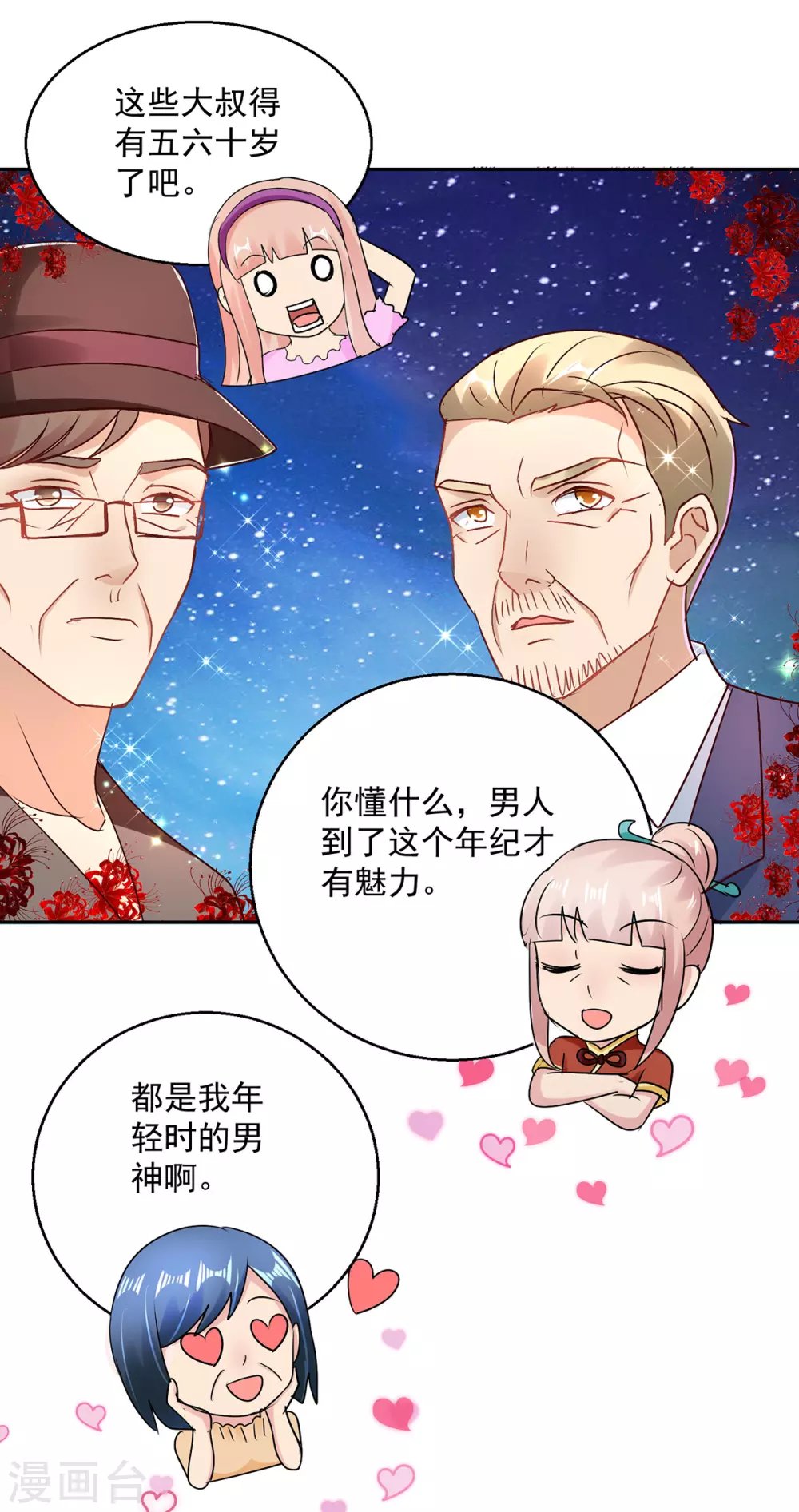 第160话 意外成名