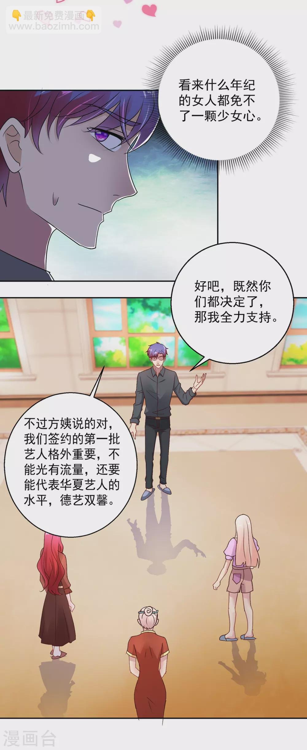 第160话 意外成名