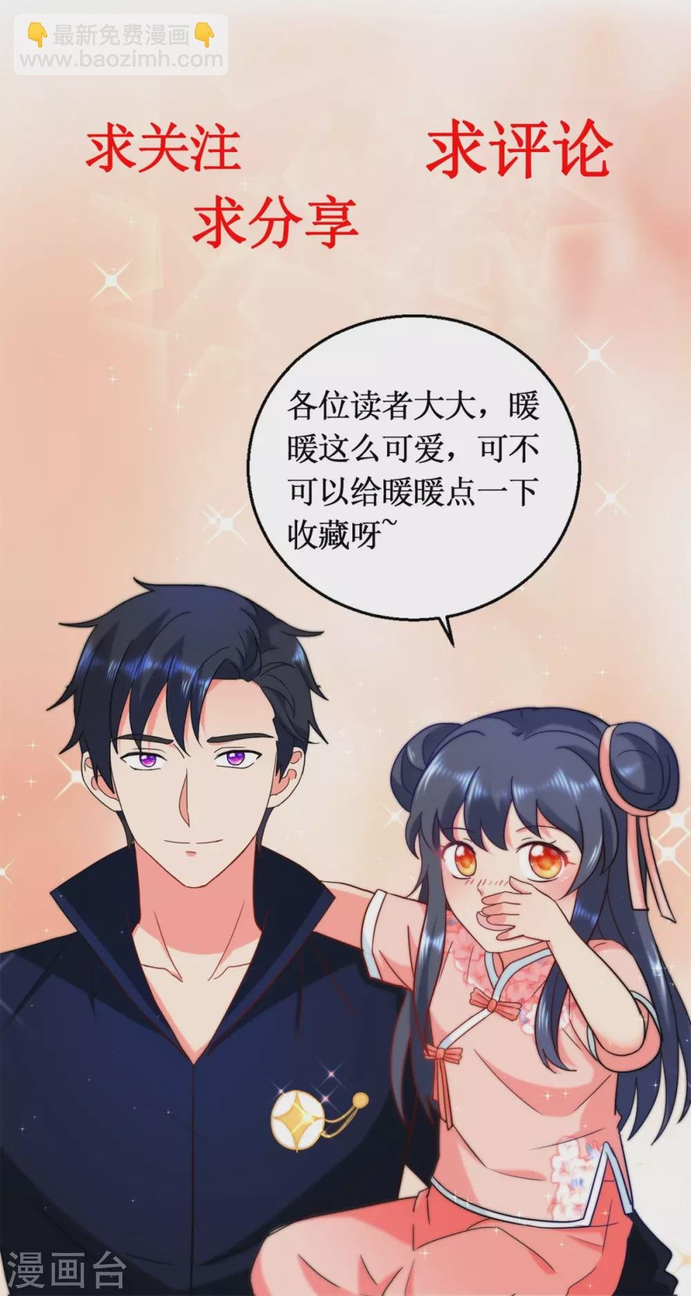 第160话 意外成名
