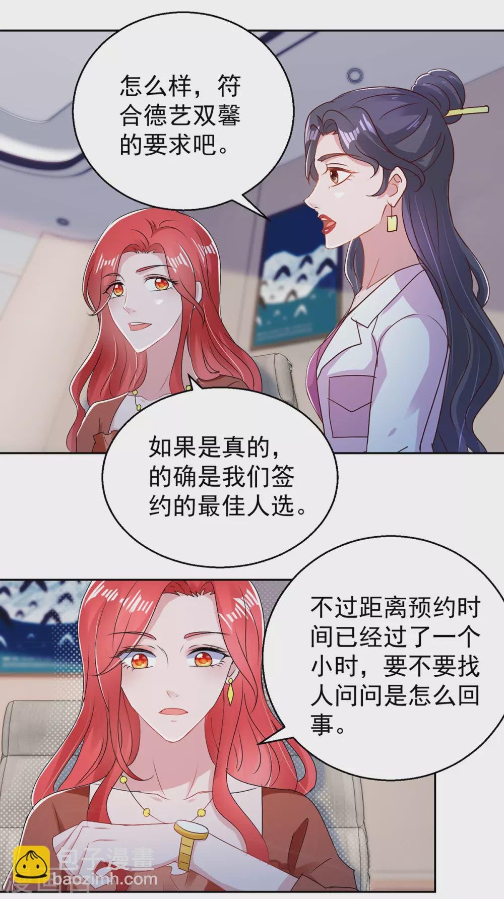 第161话 朱婳