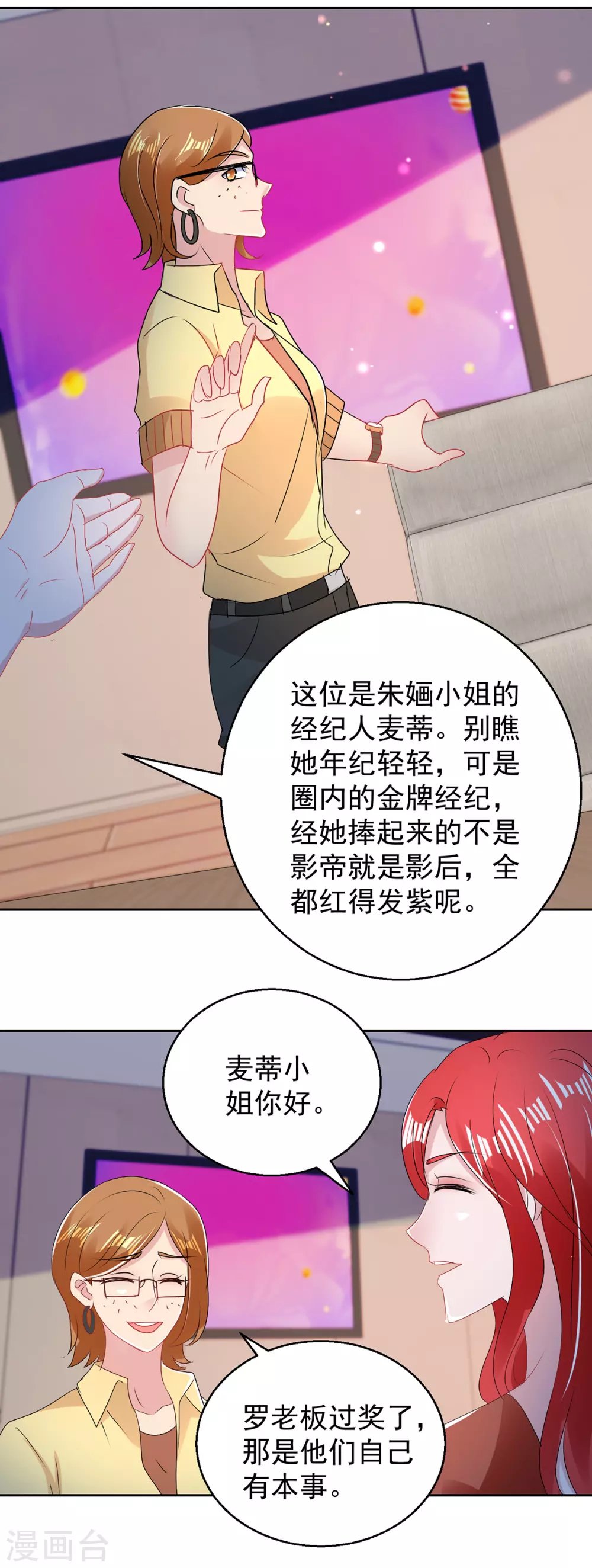 第161话 朱婳