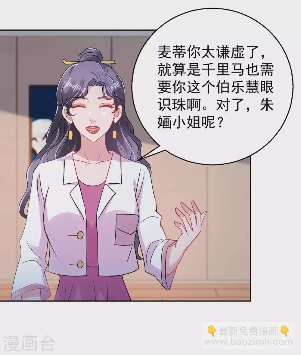 第161话 朱婳