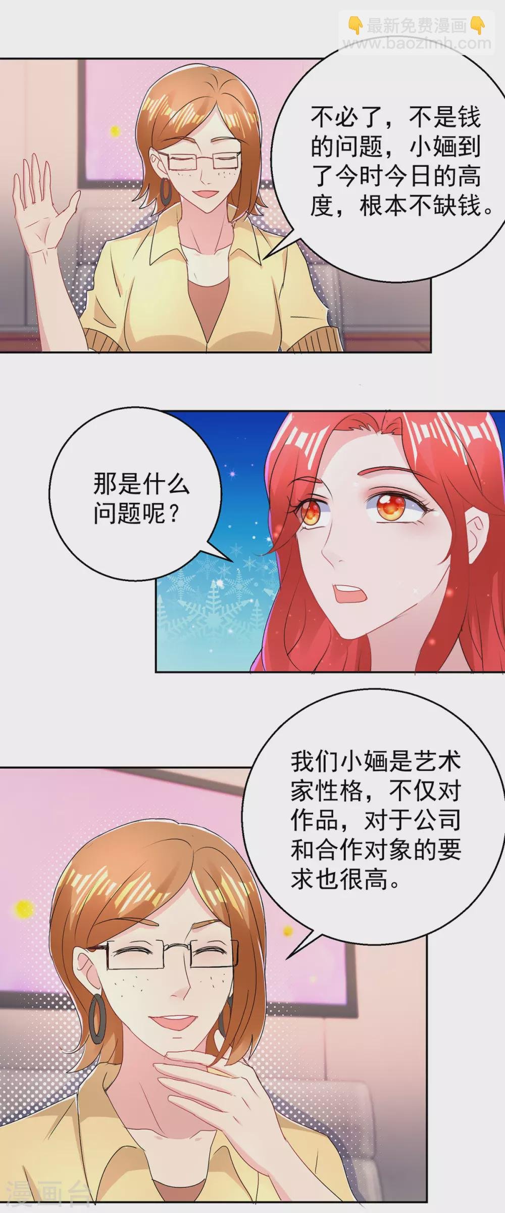 第161话 朱婳