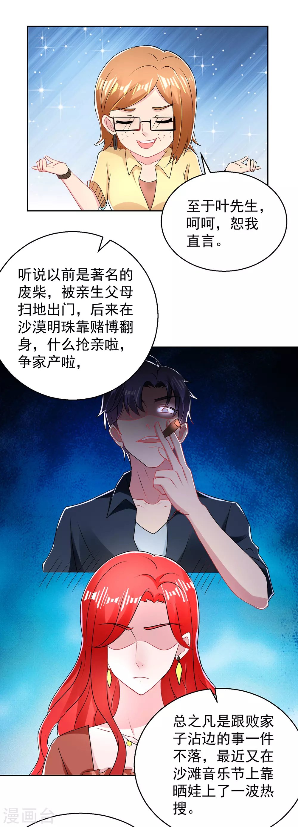第161话 朱婳