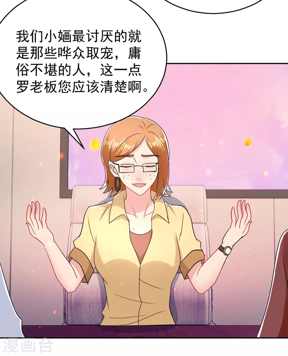 第161话 朱婳
