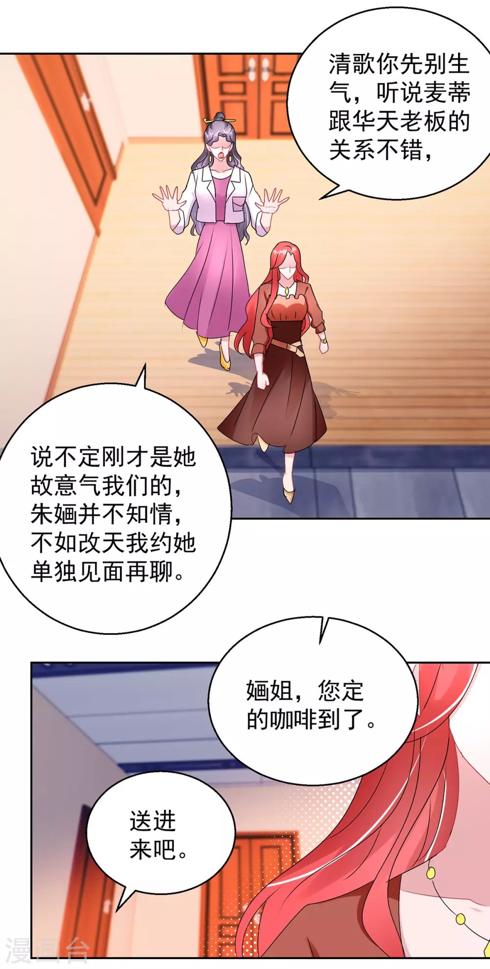 第161话 朱婳