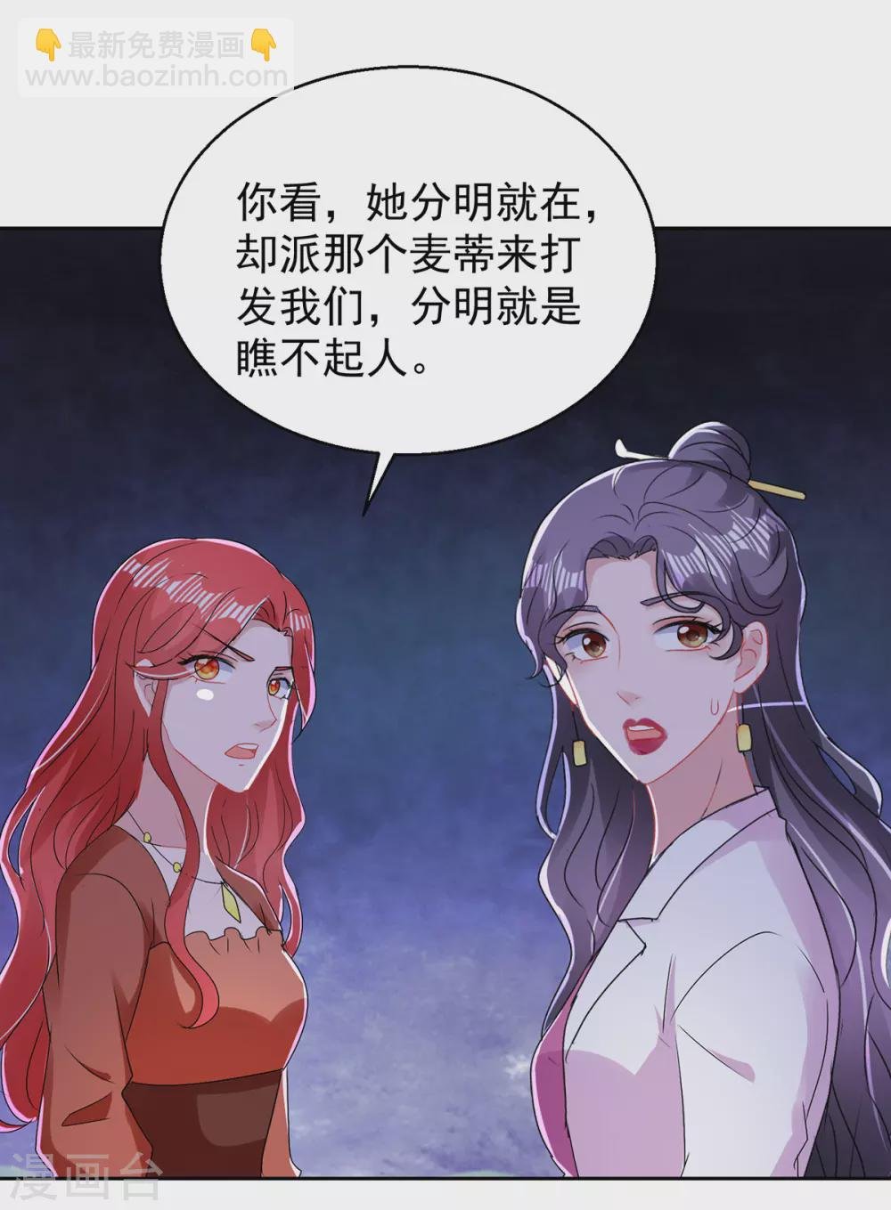 第161话 朱婳