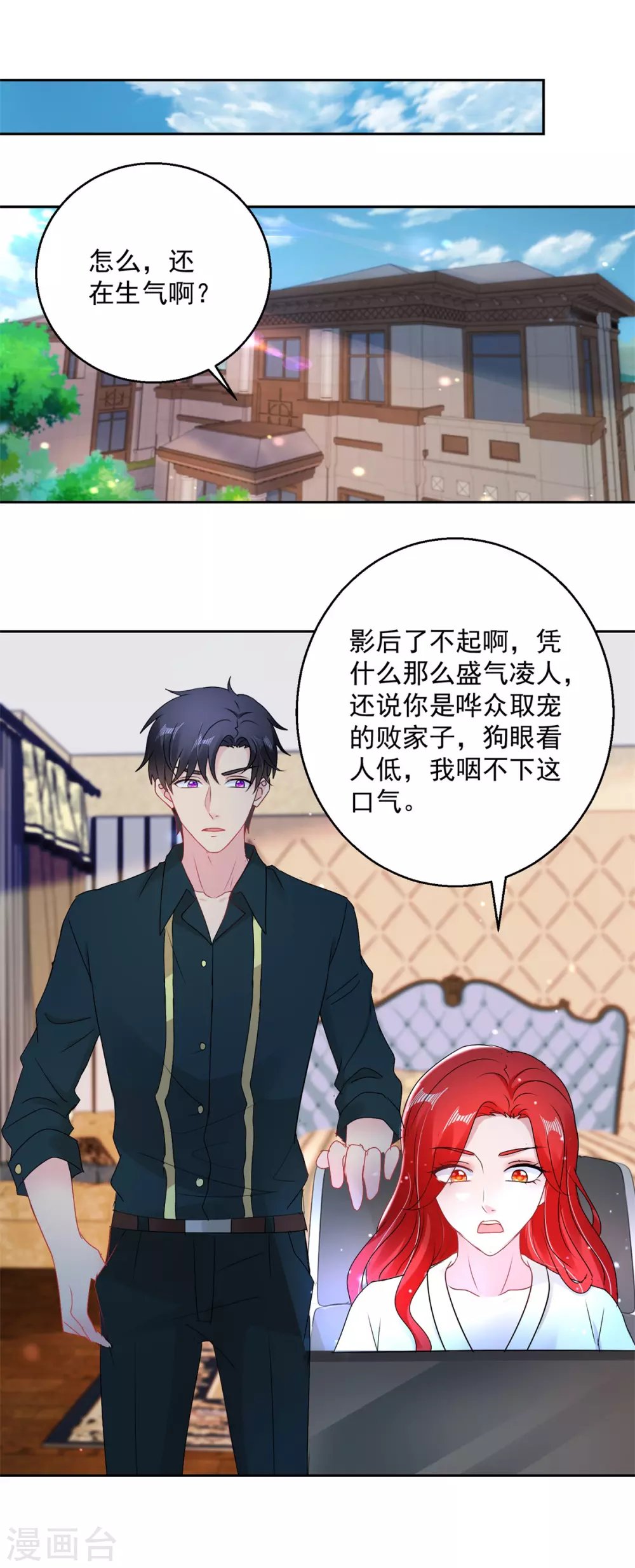 第162话 誓不低头