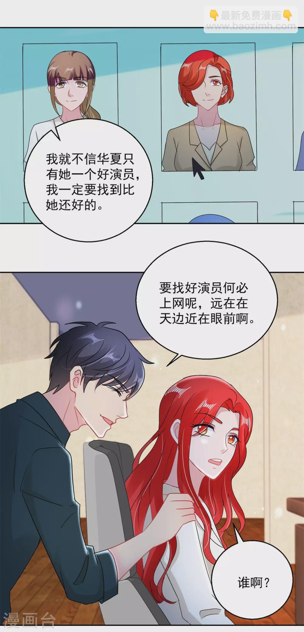 第162话 誓不低头