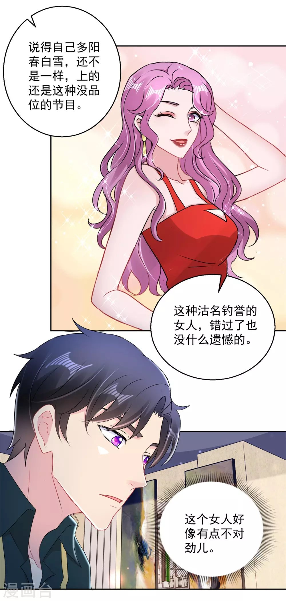 第163话 求救