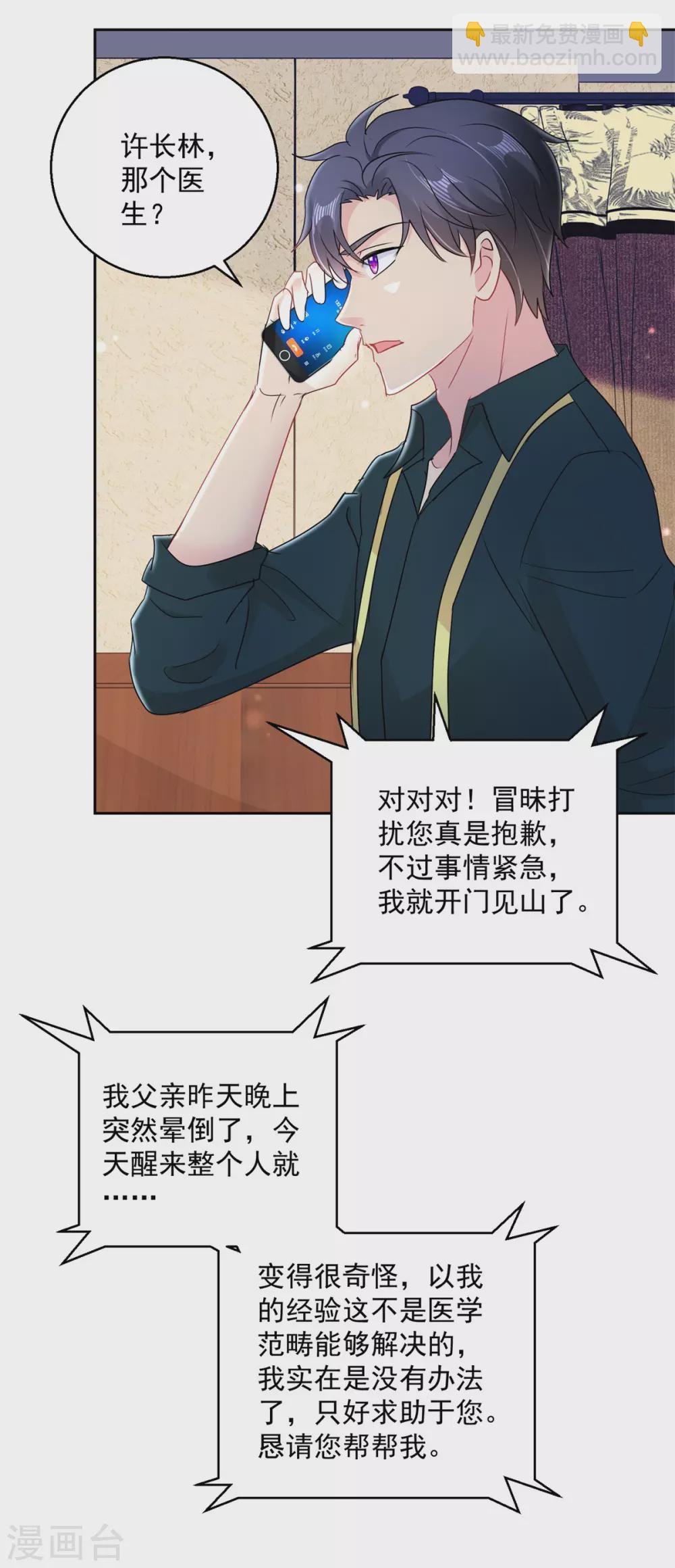 第163话 求救