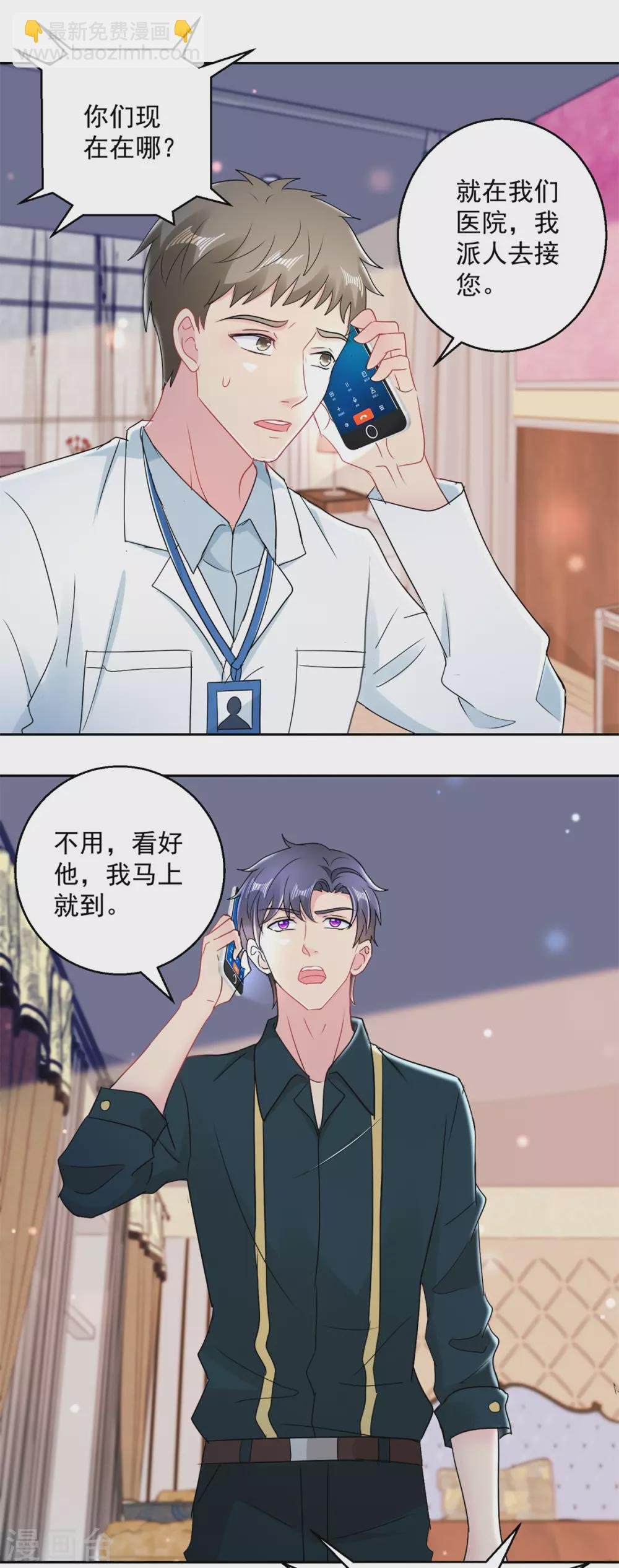 第163话 求救