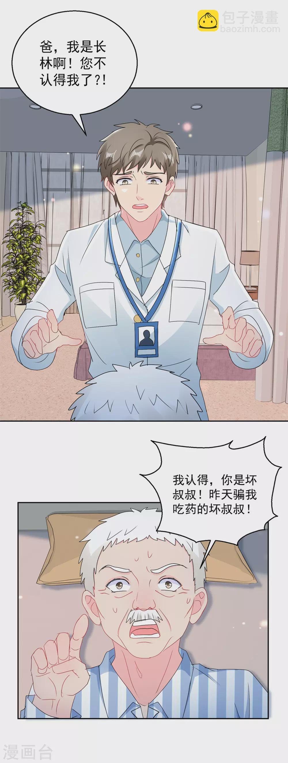 第163话 求救