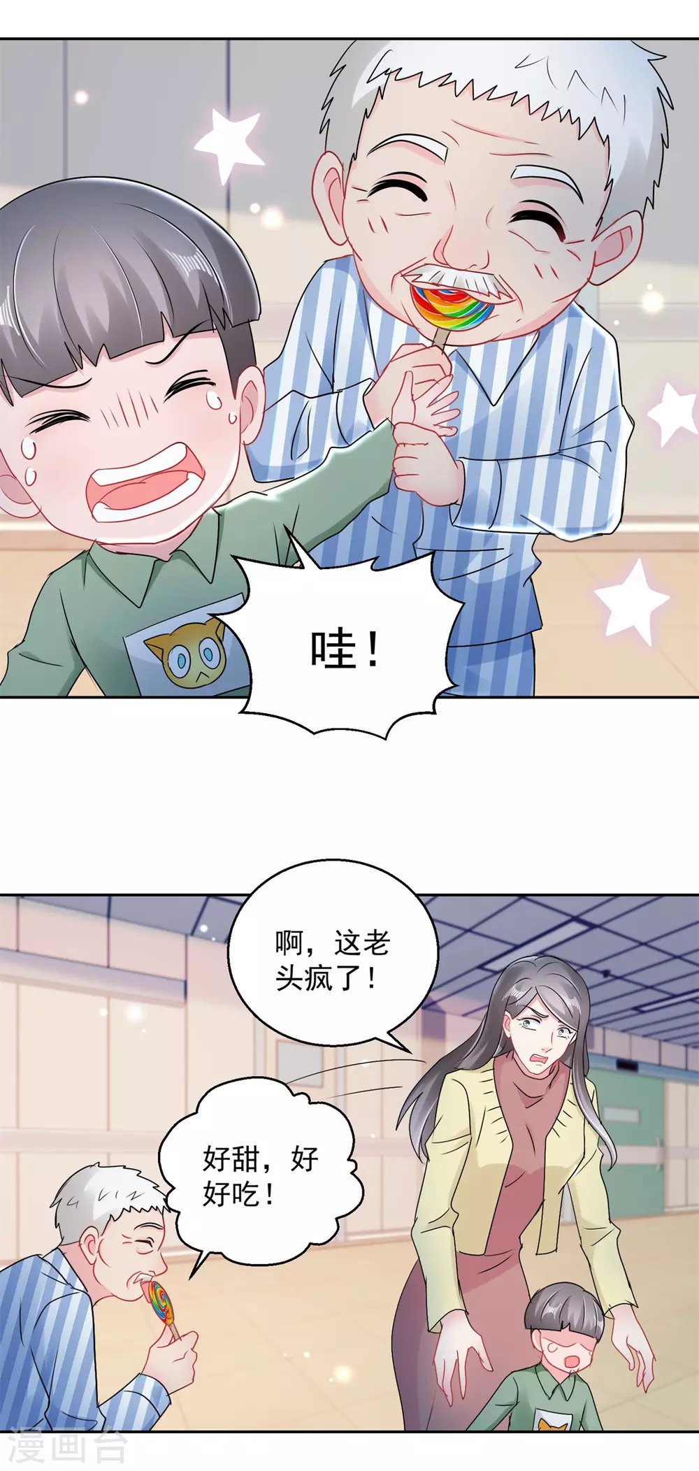 第163话 求救