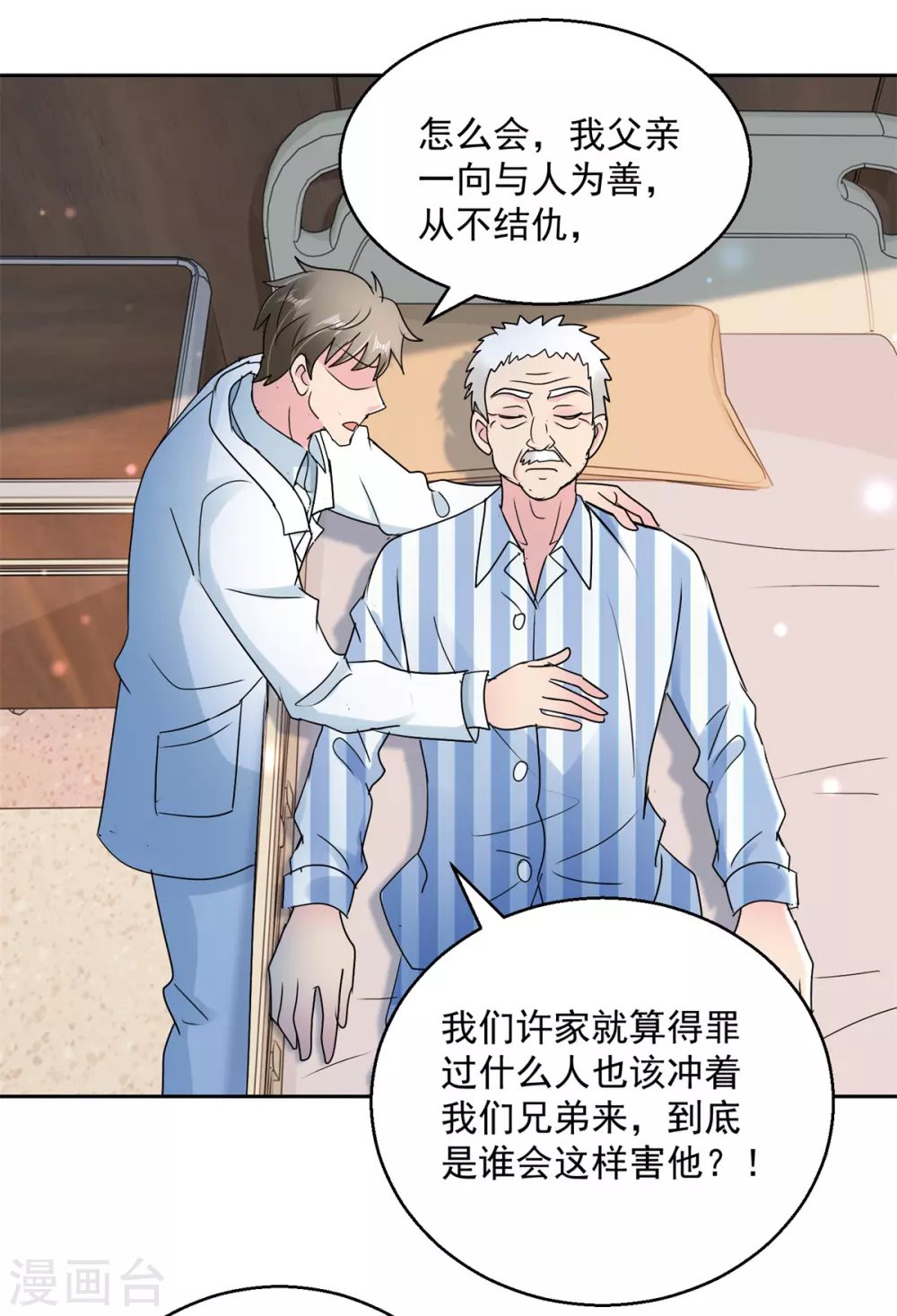 第164话 异术