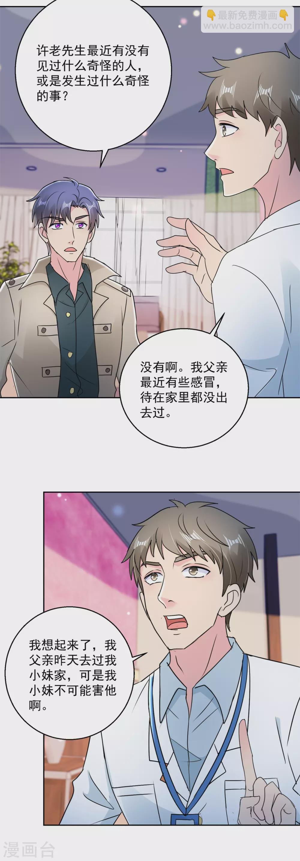 第164话 异术