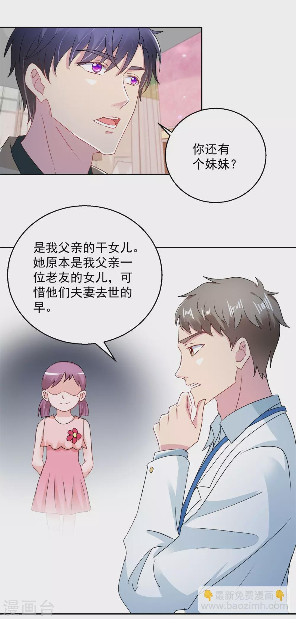 第164话 异术