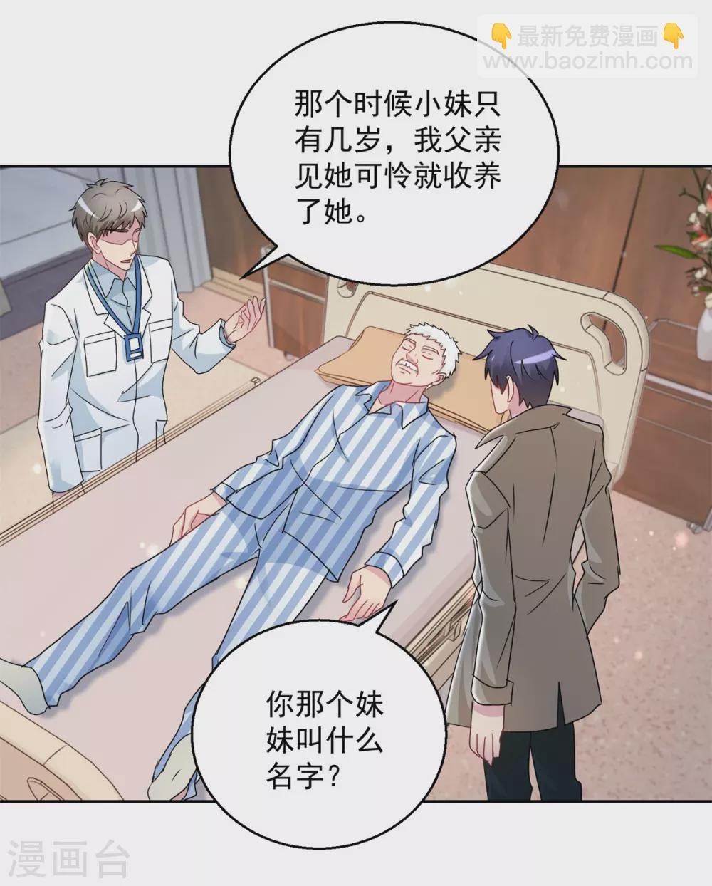 第164话 异术