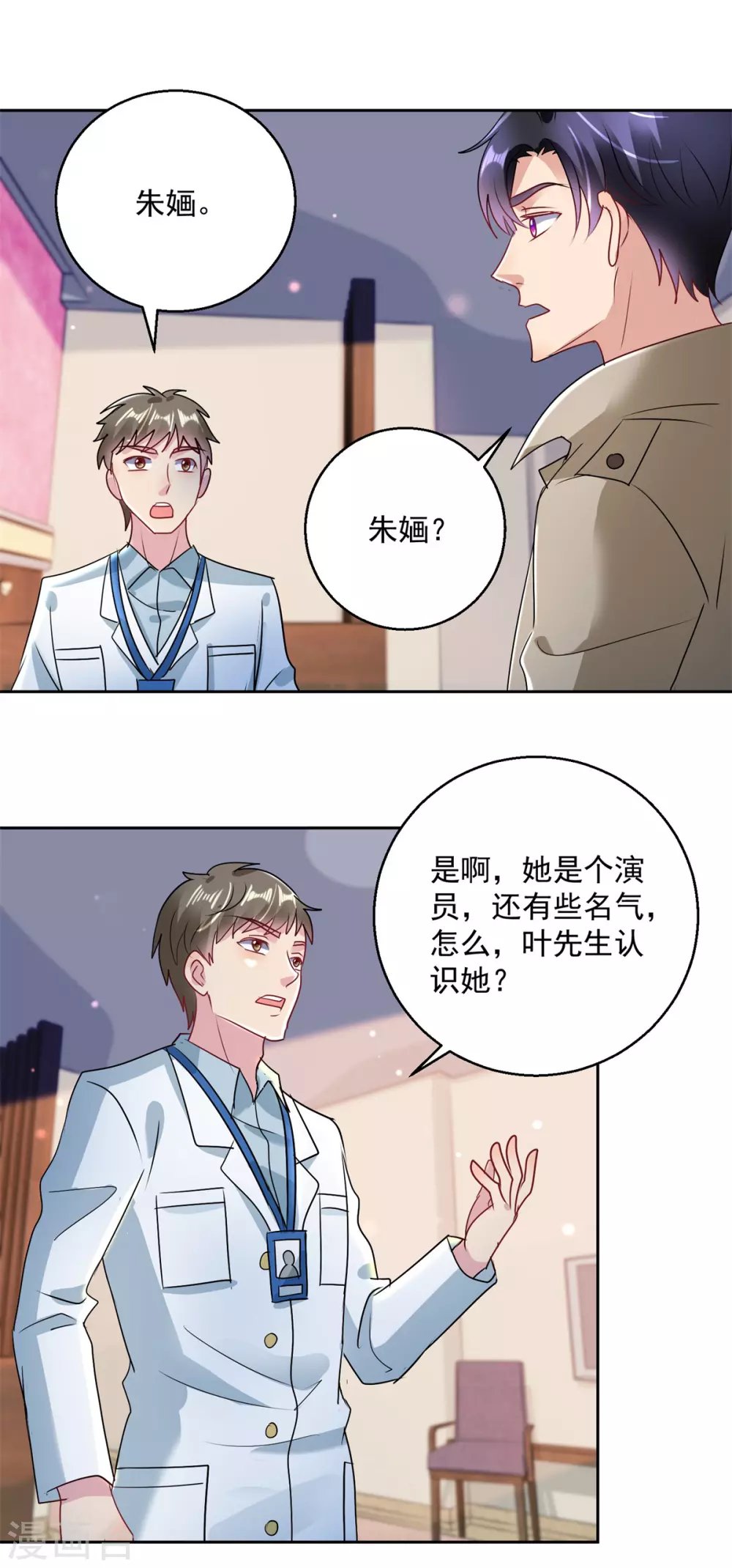第164话 异术