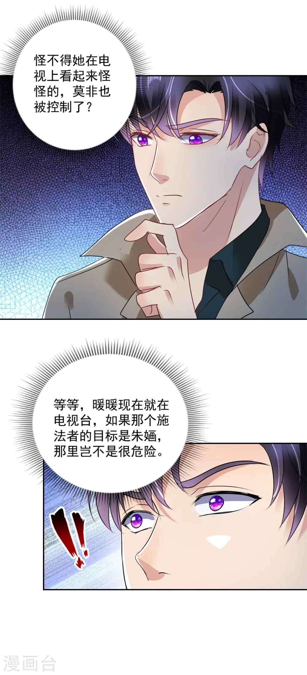 第164话 异术