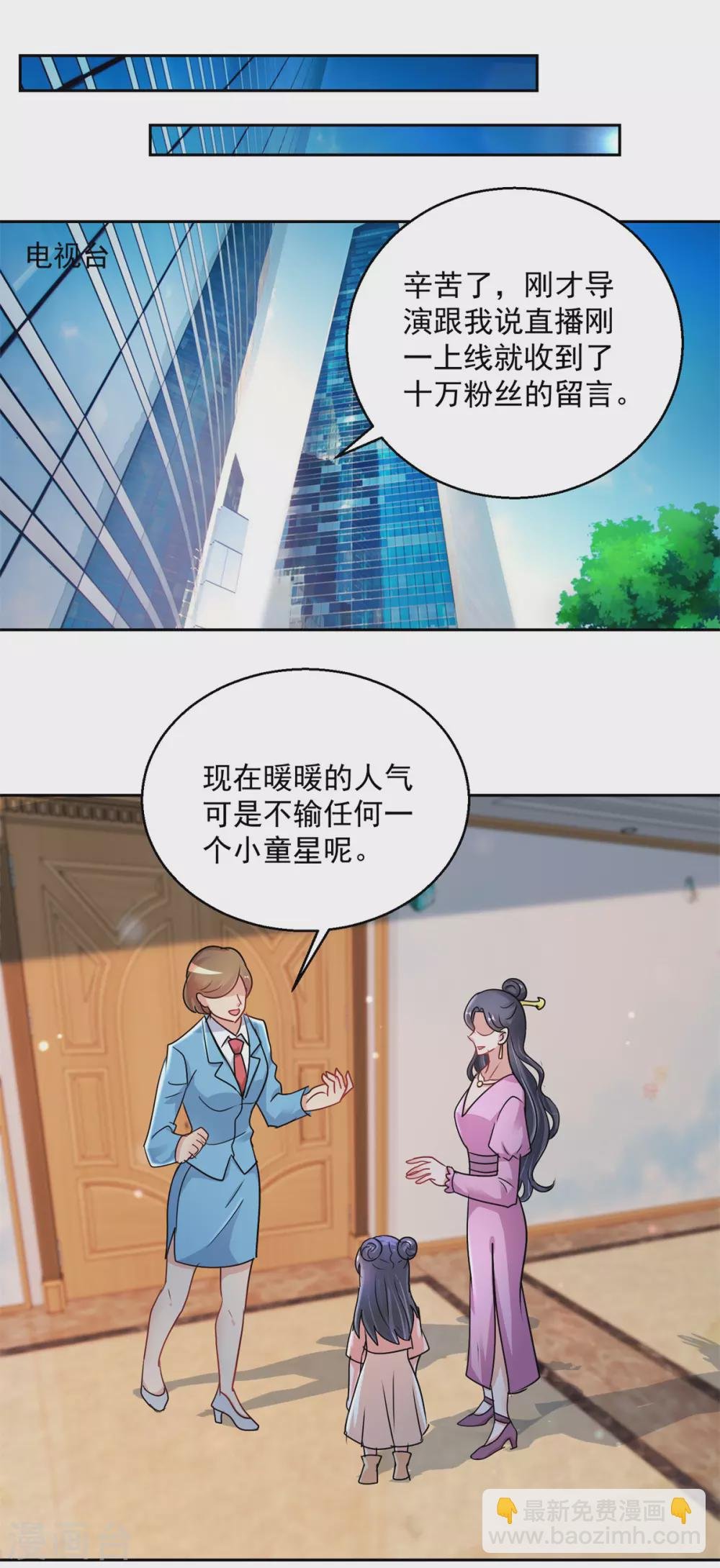 第164话 异术