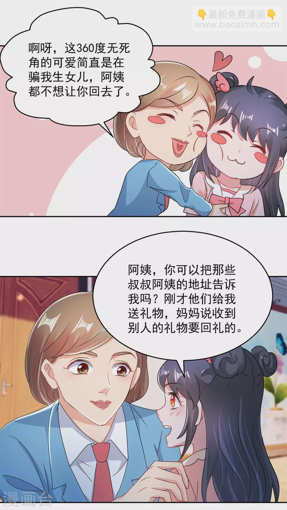 第164话 异术