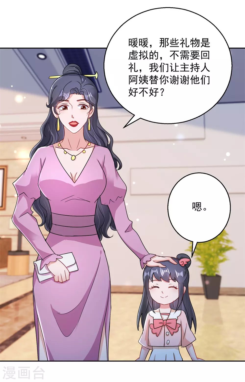 第164话 异术