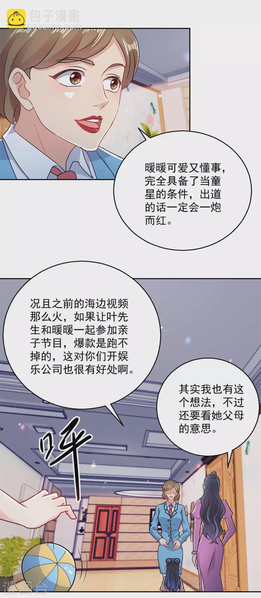 第164话 异术