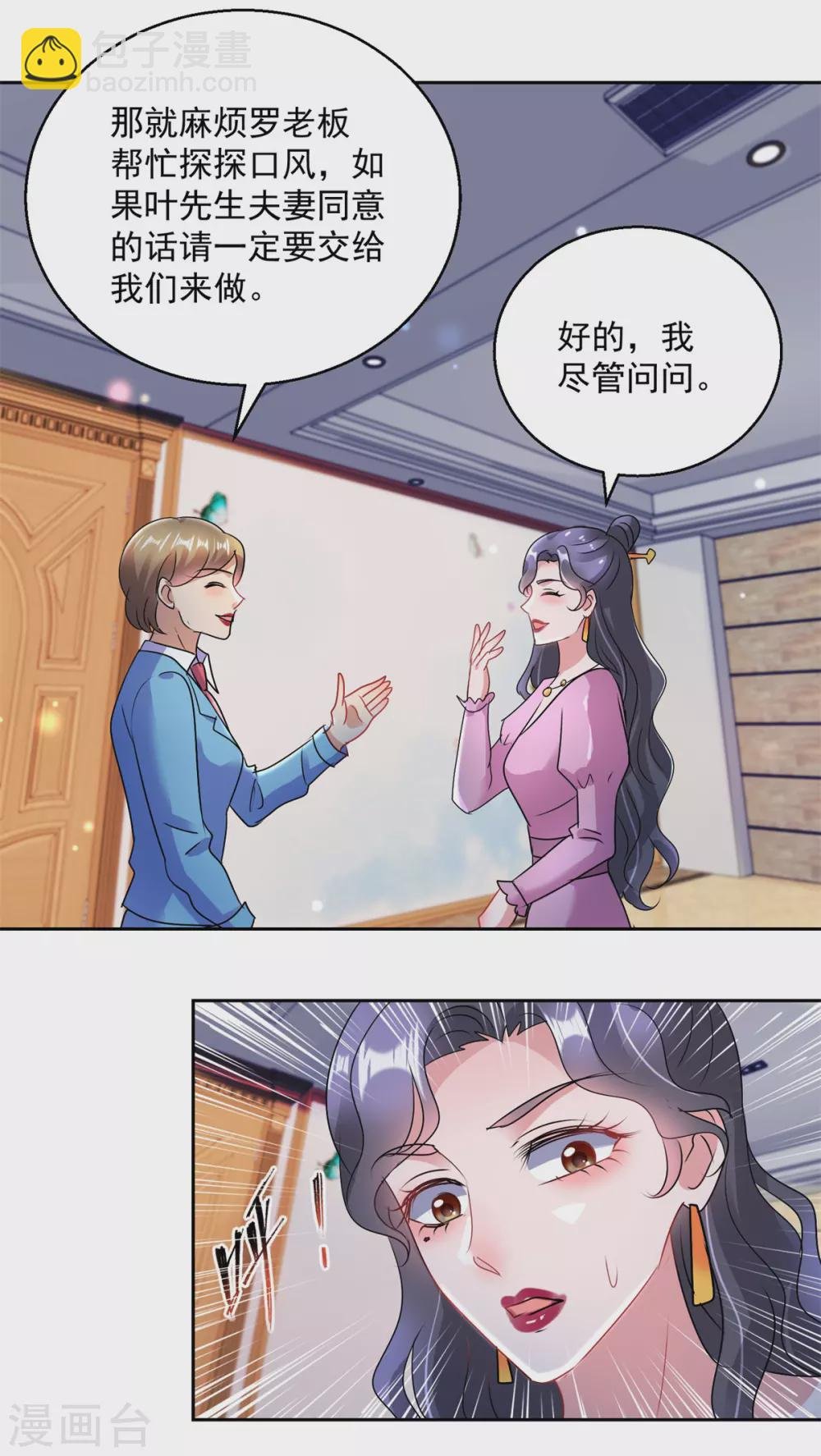 第164话 异术
