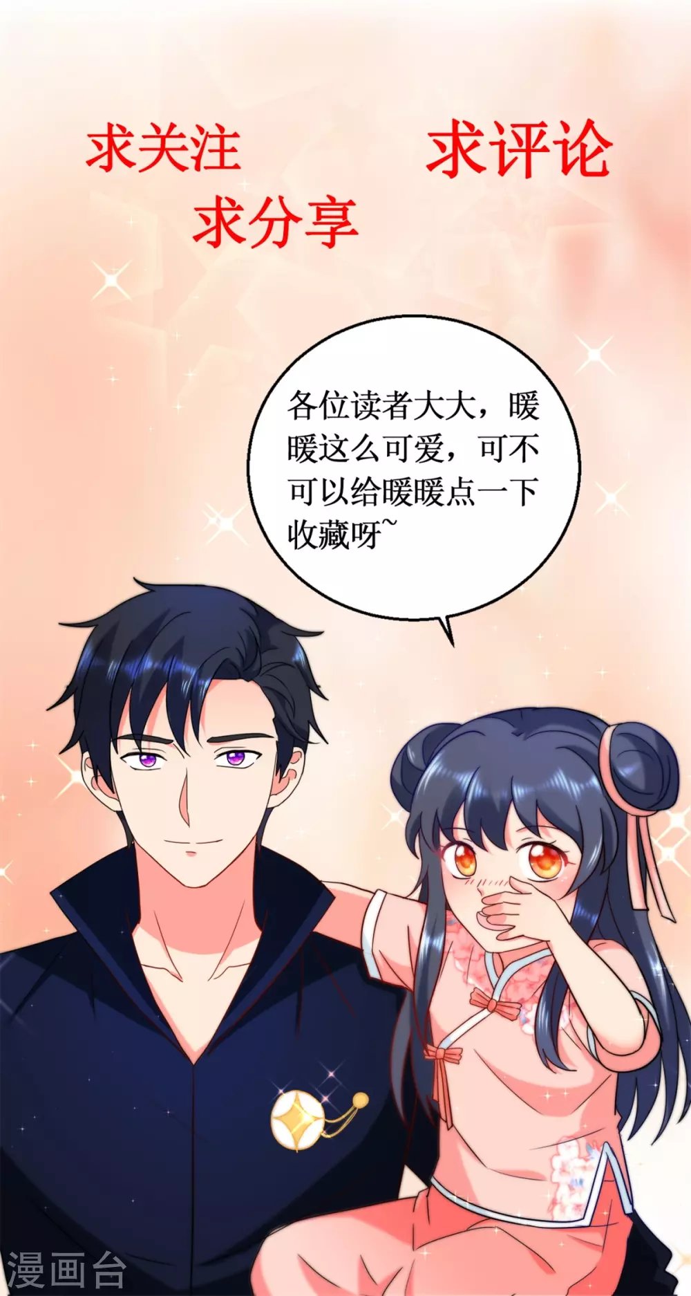 第164话 异术