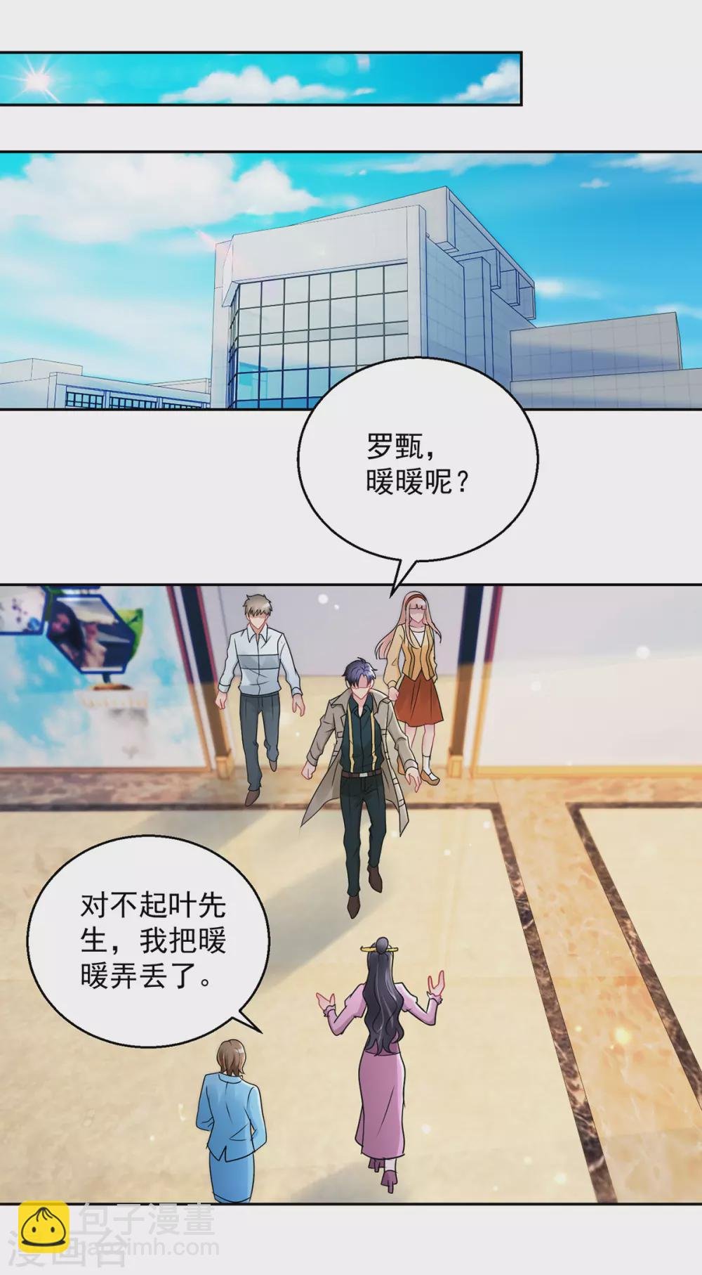 第166话 寻找暖暖