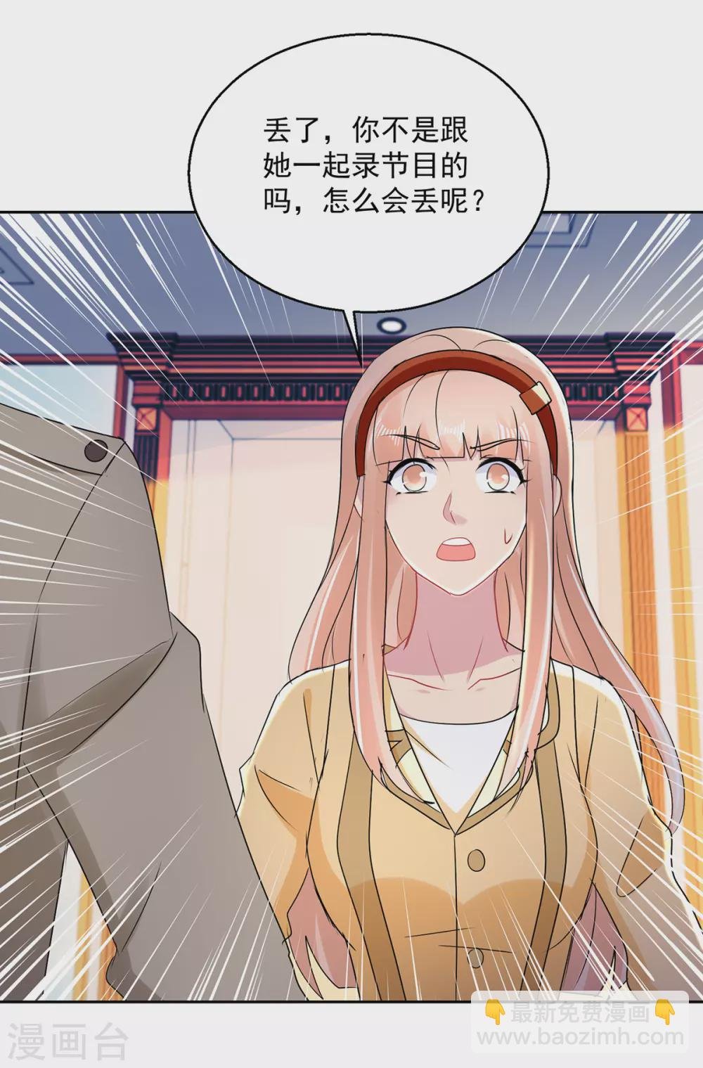 第166话 寻找暖暖