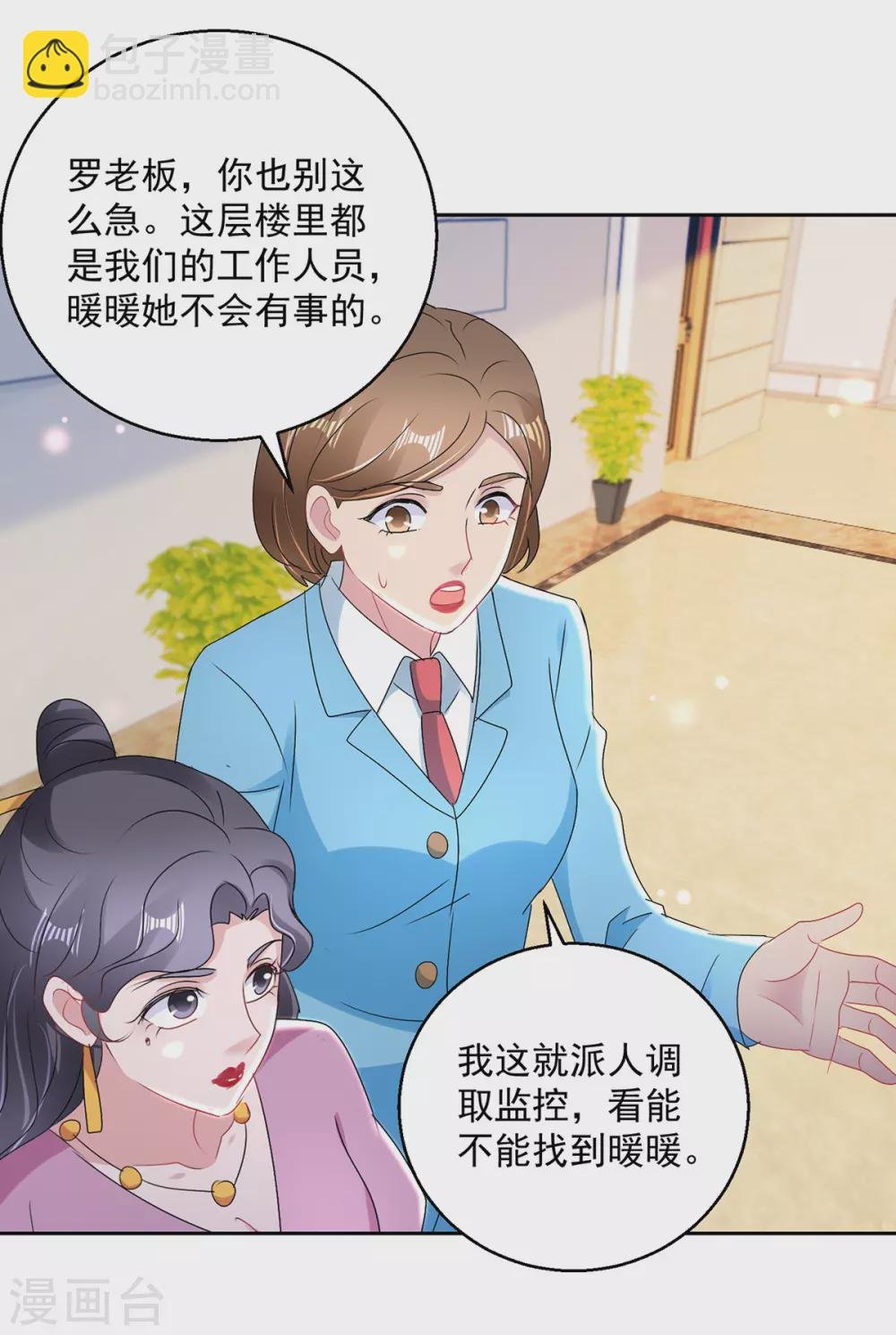 第166话 寻找暖暖
