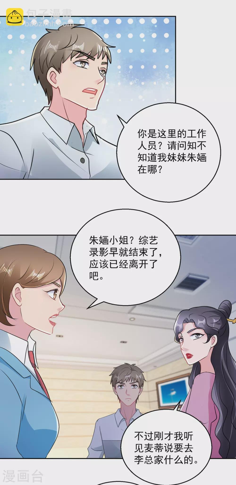 第166话 寻找暖暖
