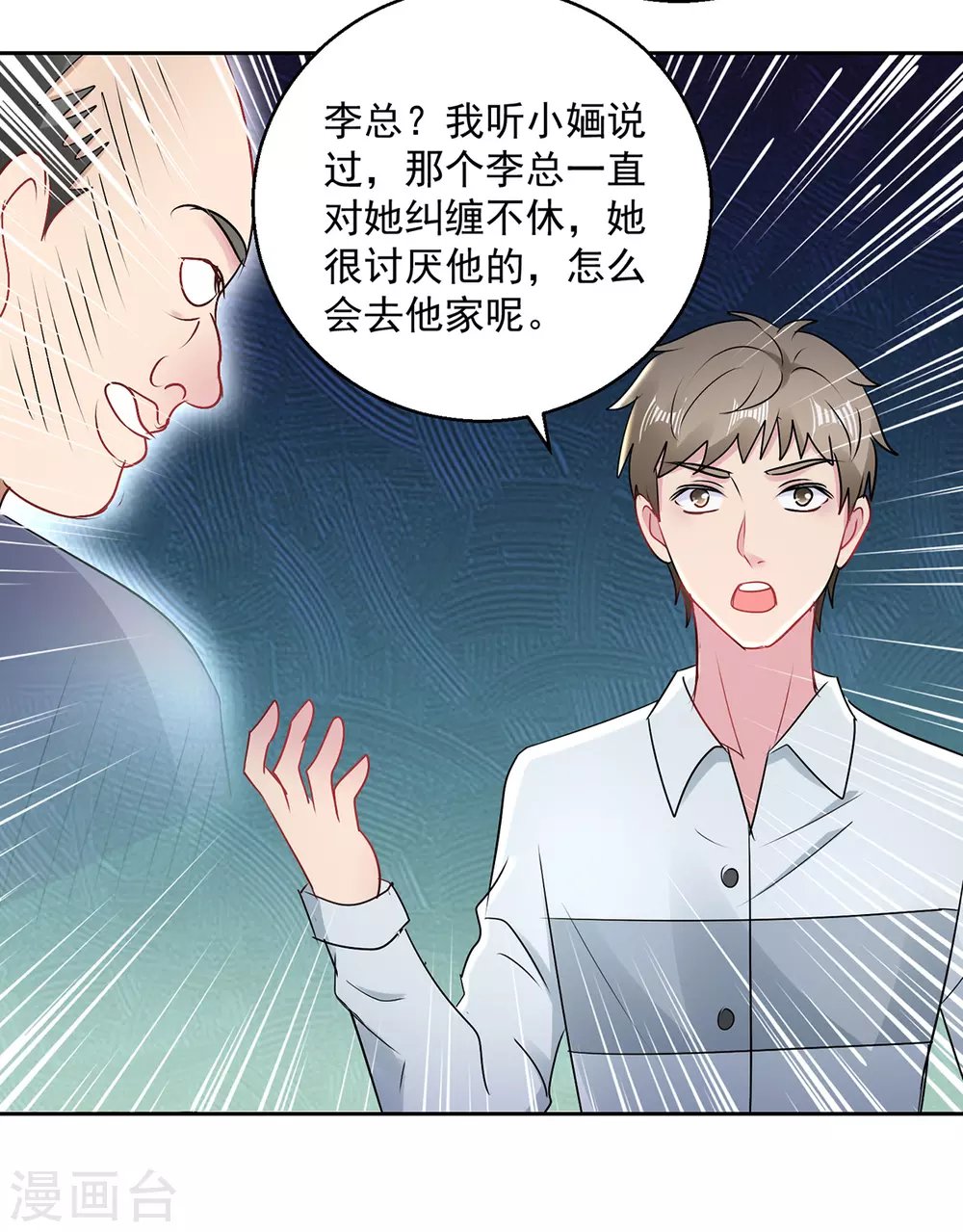 第166话 寻找暖暖