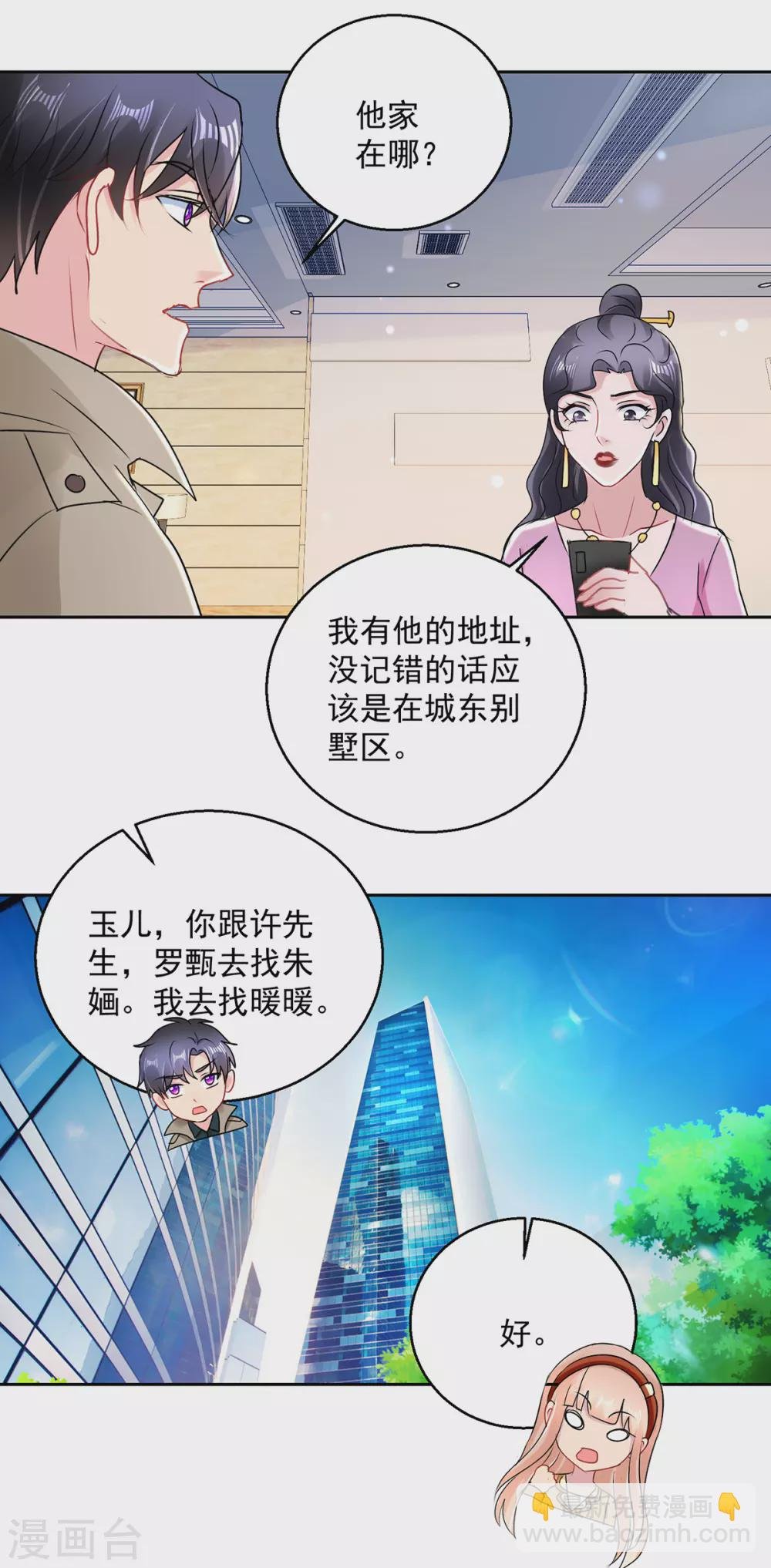 第166话 寻找暖暖
