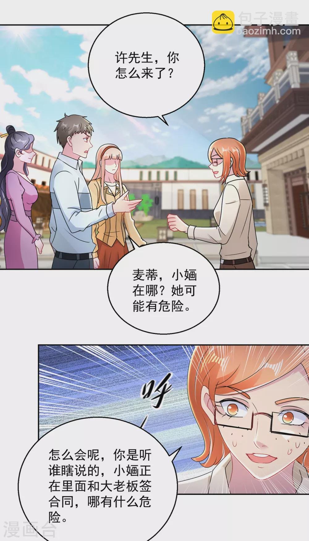 第166话 寻找暖暖