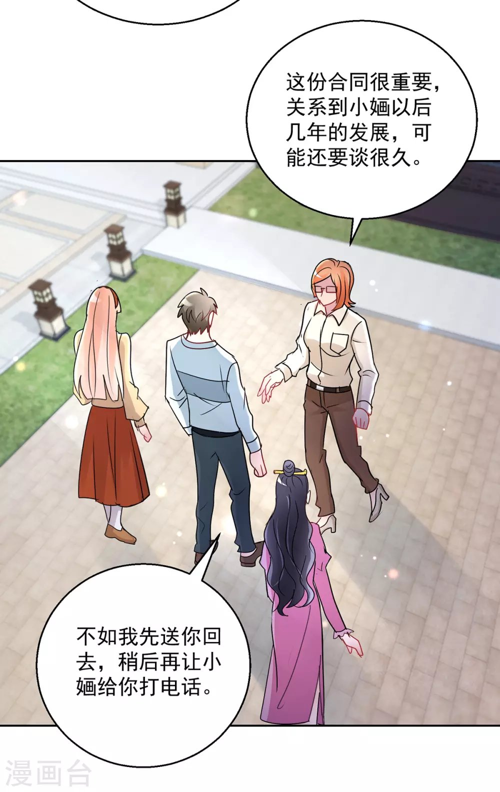 第166话 寻找暖暖