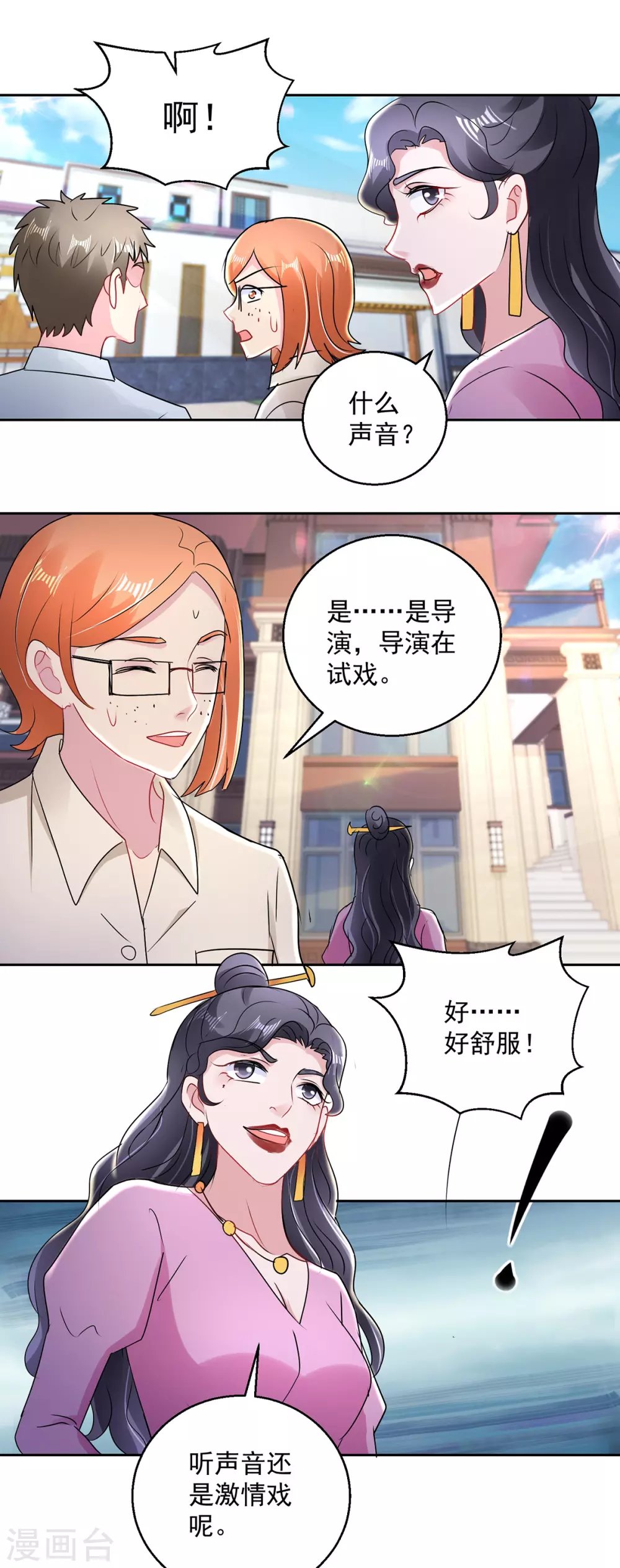 第166话 寻找暖暖