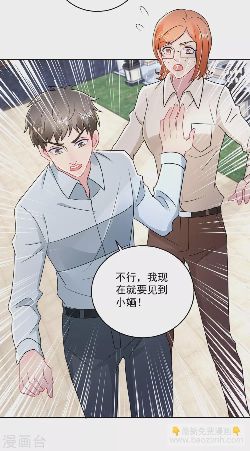 第166话 寻找暖暖