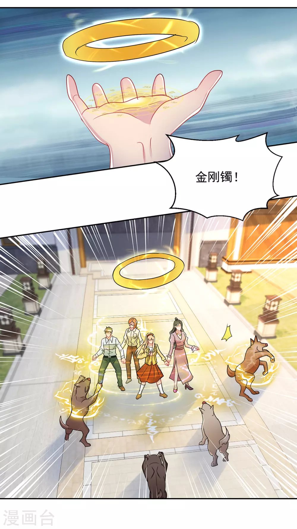 第166话 寻找暖暖