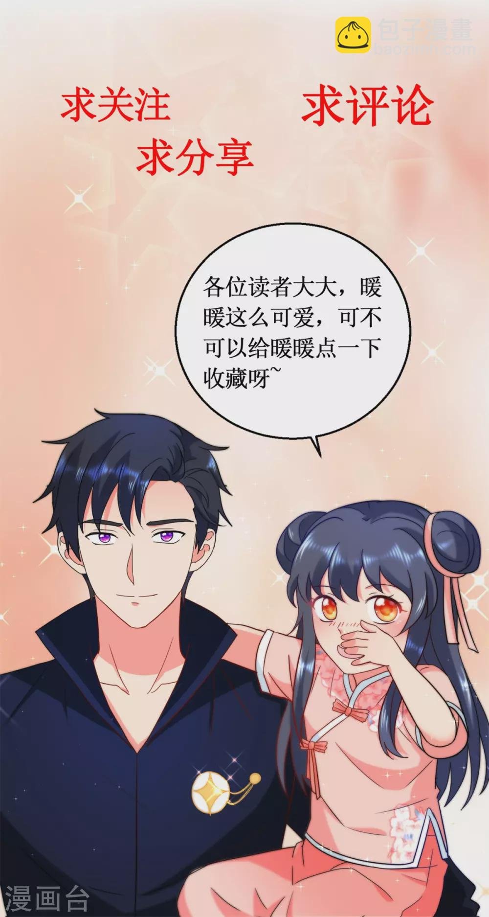 第166话 寻找暖暖