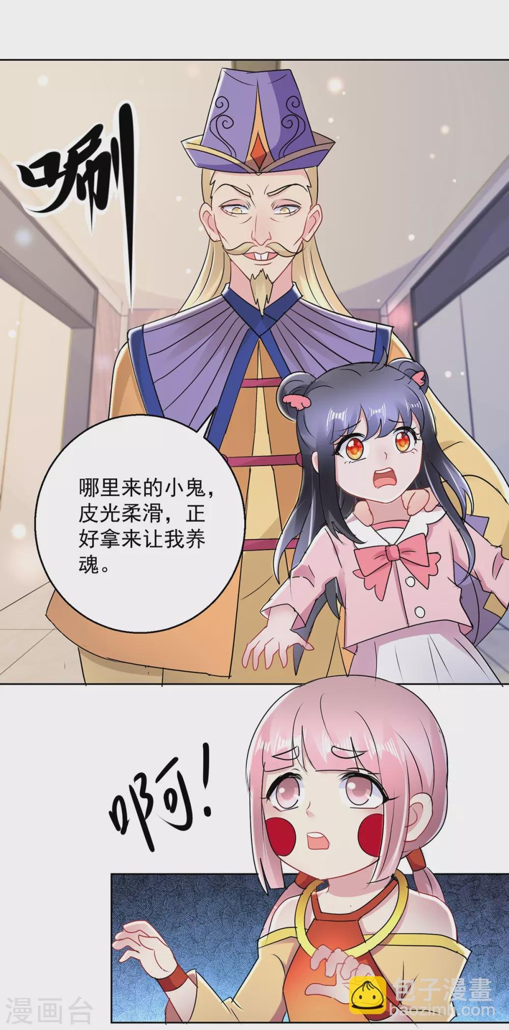 第167话 替死魂