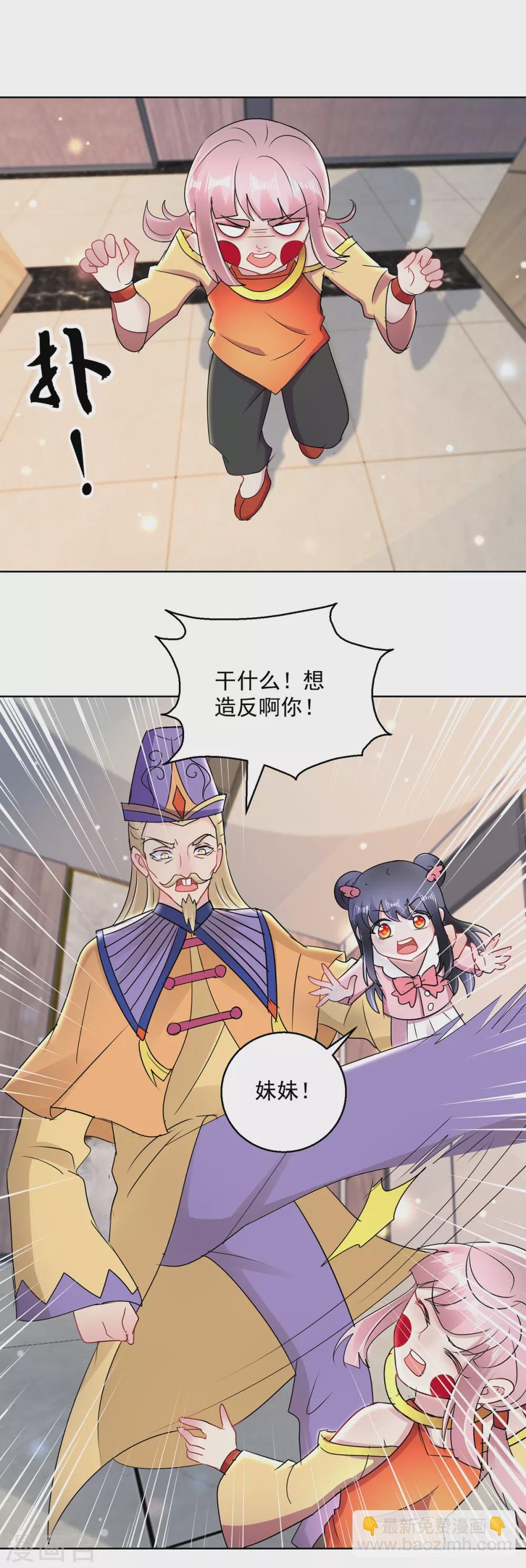 第167话 替死魂