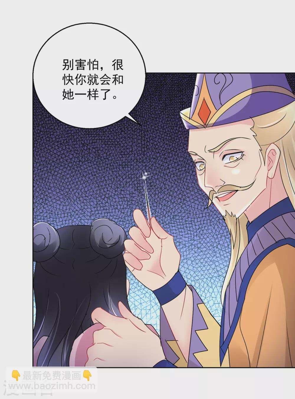 第167话 替死魂