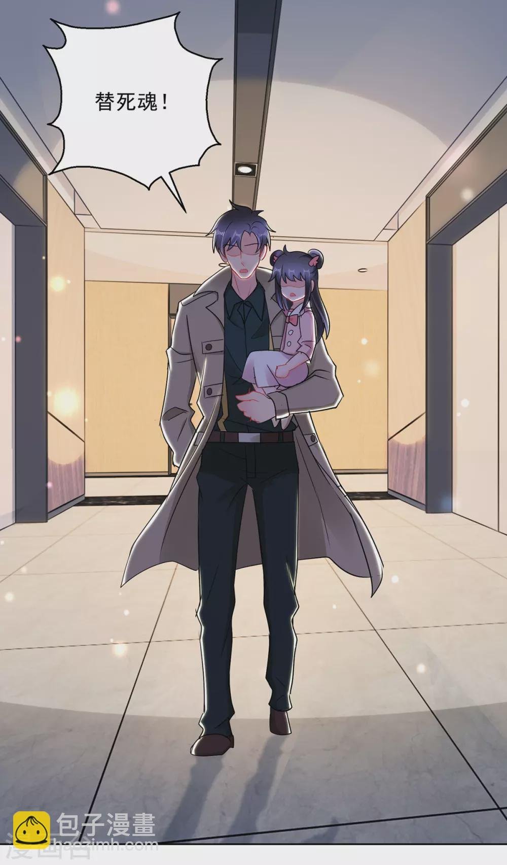 第167话 替死魂