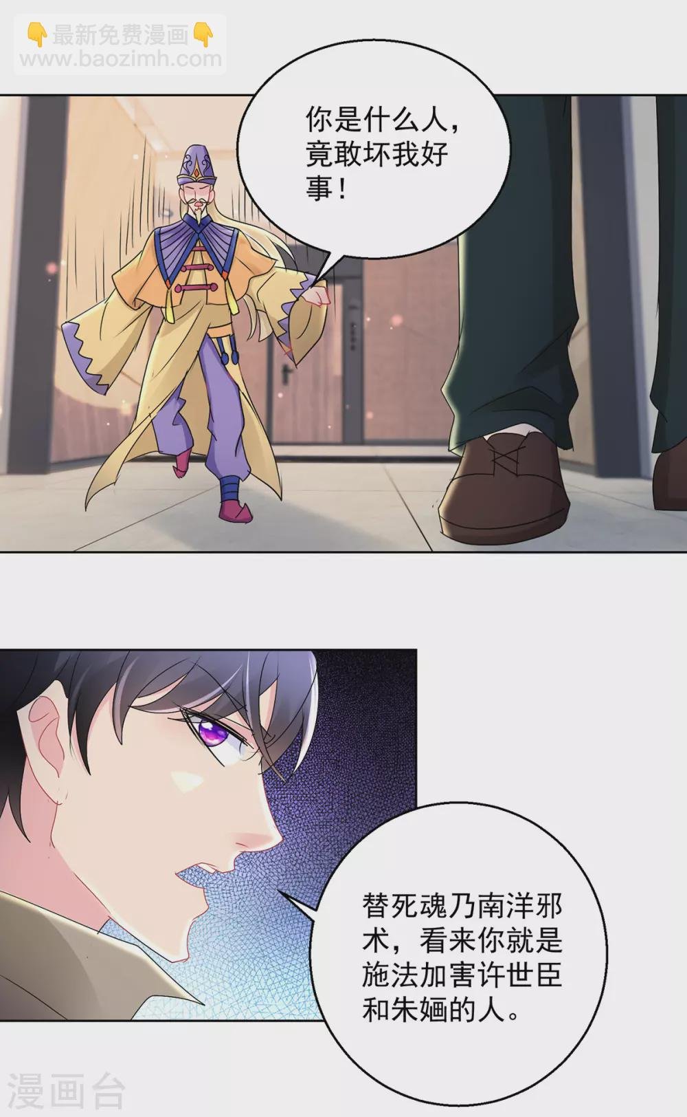 第167话 替死魂