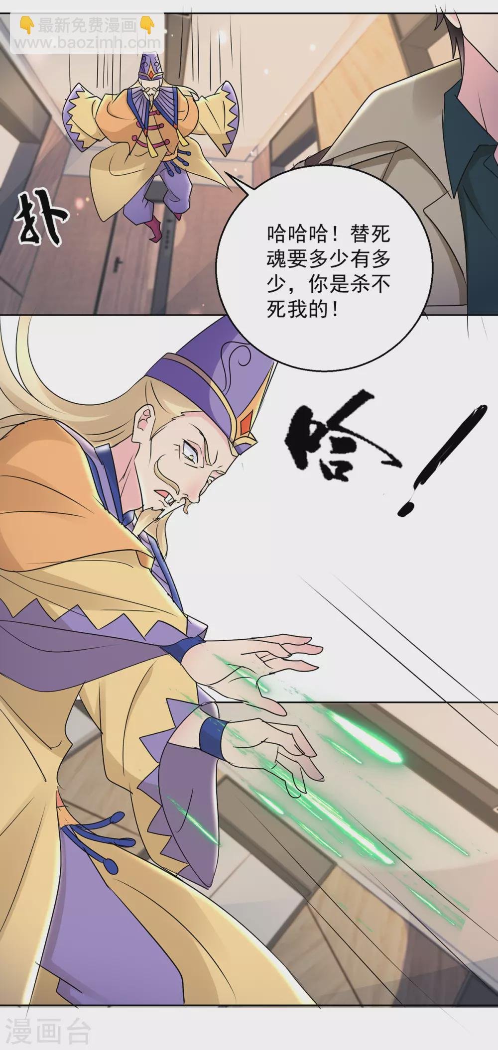 第167话 替死魂